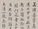 董其昌行草《紫茄詩》長卷（5）_董其昌書法作品欣賞