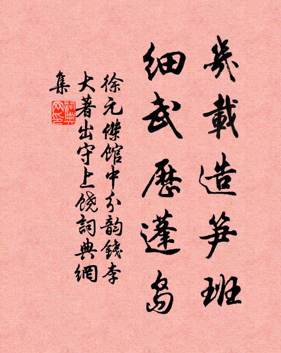 靜寄設如相借問,荅雲無暇我應然 詩詞名句