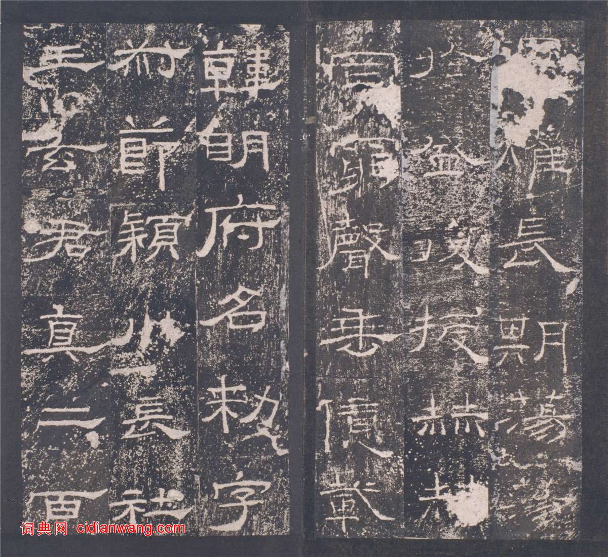 東漢隸書《禮器碑》晚明拓本