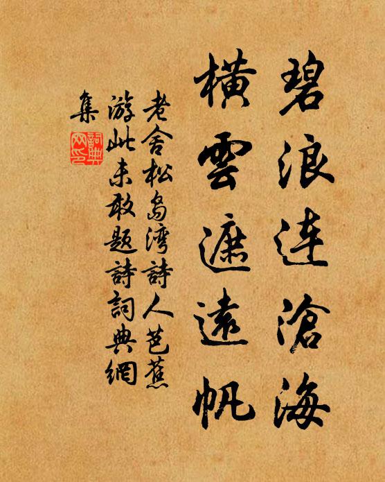 然後知生於憂患,而死於安樂也 詩詞名句