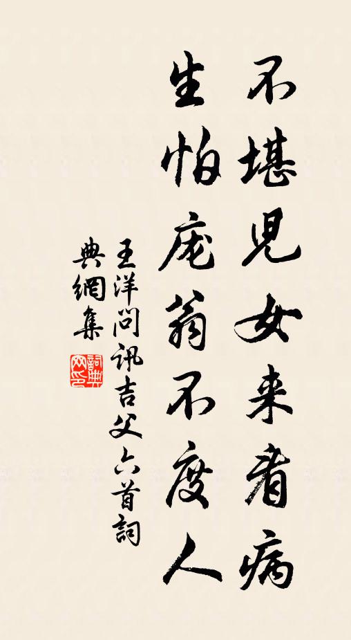 團欒老丘壑，肯作食言肥 詩詞名句