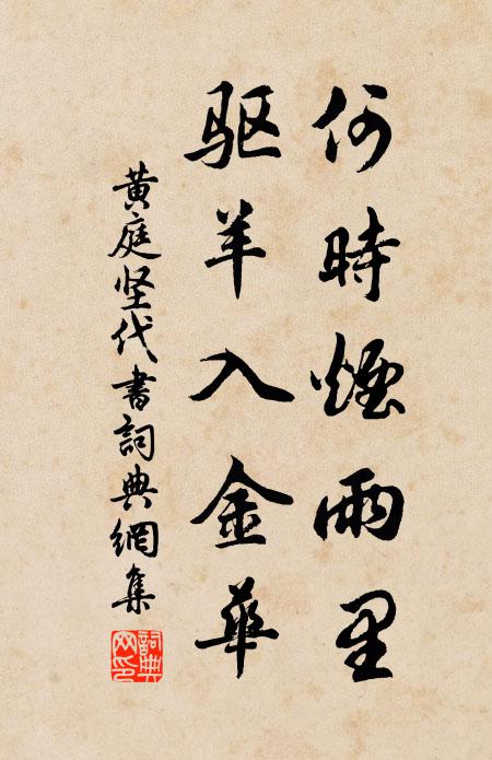 了無扳躋勞，坐愜幽野性 詩詞名句