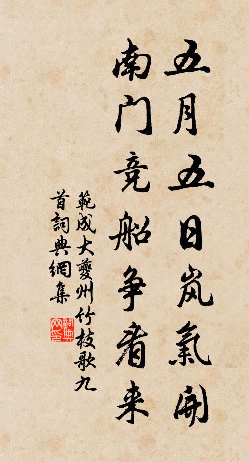 瀛洲仙人笑揮手,龍不言功我何有 詩詞名句