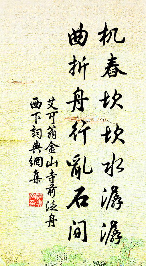 蜂房深戶牖，燕壘漸塗茨 詩詞名句