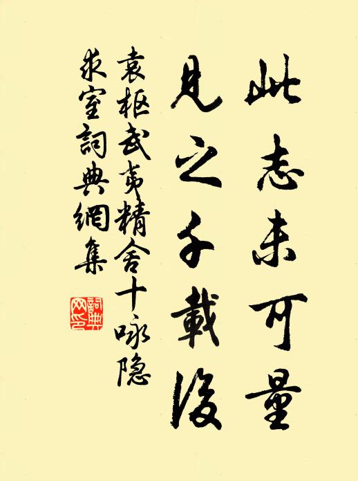 百年許長作灰冷 詩詞名句