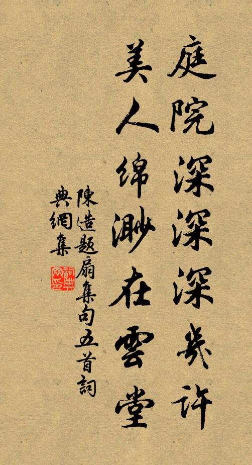 京師車馬飛騰速，別把金波洗眼看 詩詞名句