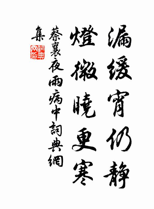 酒滿斟，醉來花下吟 詩詞名句