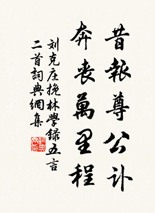 雨惡天光淡，山窮地勢傾 詩詞名句