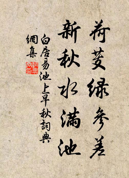 含情各分手,離思滿芳洲 詩詞名句