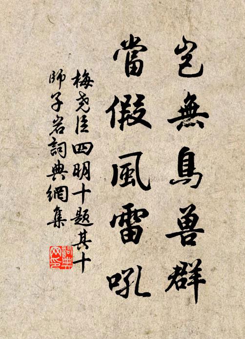 邈哉端上人,所得趣向深 詩詞名句