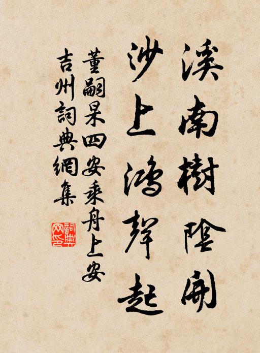 滯留再與茲水會，淪胥未哂斯民愚 詩詞名句