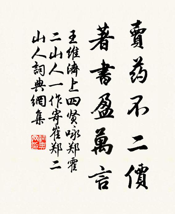 出郭風光便不同，轉頭猶恨去匆匆 詩詞名句