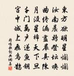 父母亦有家,羞言何以歸 詩詞名句