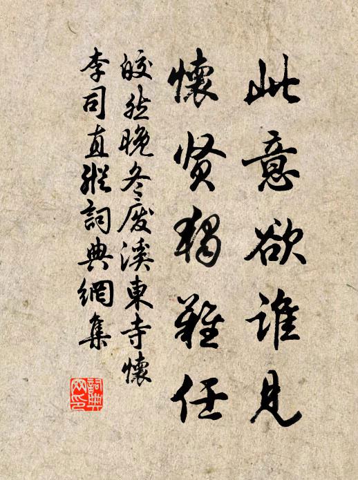 晁子發讜言,聖功諒難亞 詩詞名句