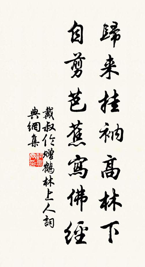 塵埃離故國,詩酒寄他鄉 詩詞名句