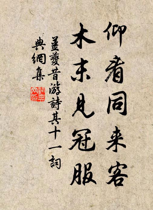 金龍玉簡無尋處，花自春風鳥自啼 詩詞名句