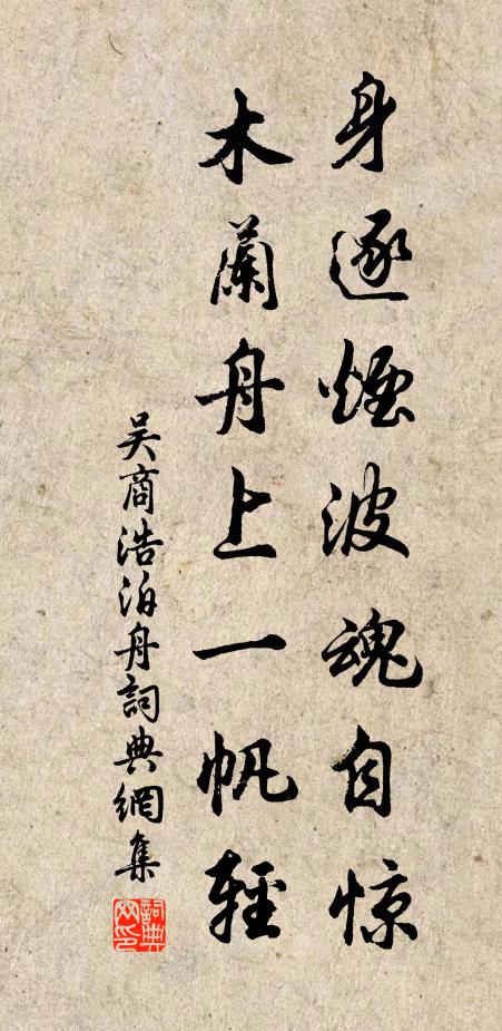 尊前江漢闊，後會且深期 詩詞名句