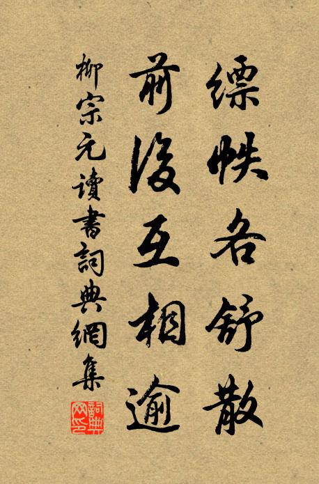 寶薰輕度簾幕，香霧結重重 詩詞名句