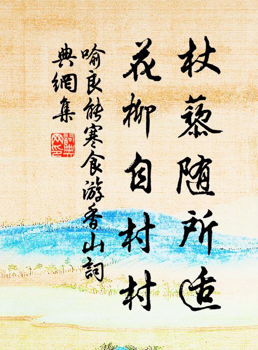 伏波古廟占好風,武昌白帝在眼中 詩詞名句