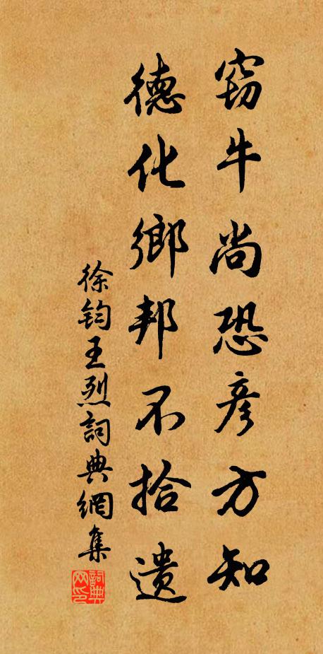 會得人生安樂法，不須袢板與薄團 詩詞名句