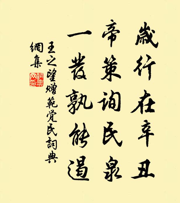 推本所由,於焉洽禮 詩詞名句