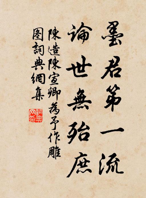 家人念行役，應見此時心 詩詞名句