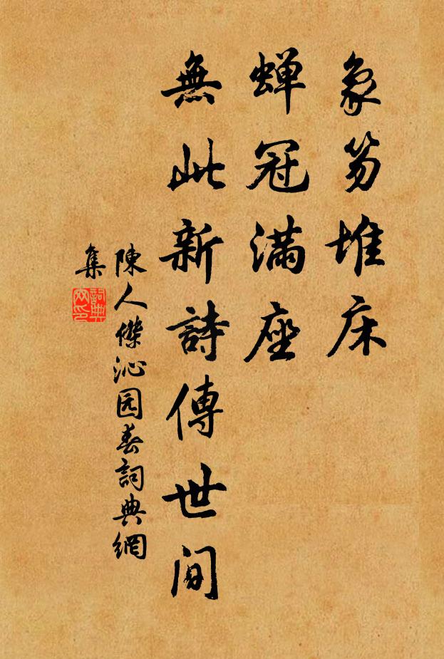 又灞安、垂楊吹綠 詩詞名句