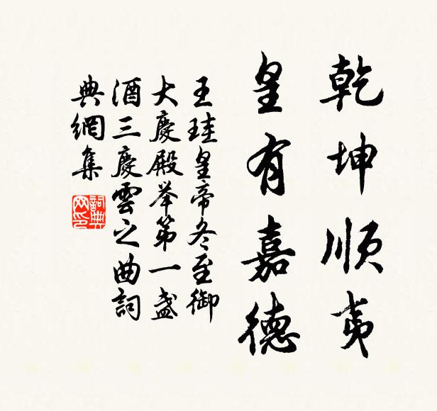 空門龍象道高升，坐使山川勝氣增 詩詞名句