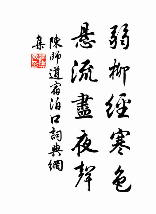 淨瓶楊柳翠鸚鵡,突兀驚人煥尋丈 詩詞名句