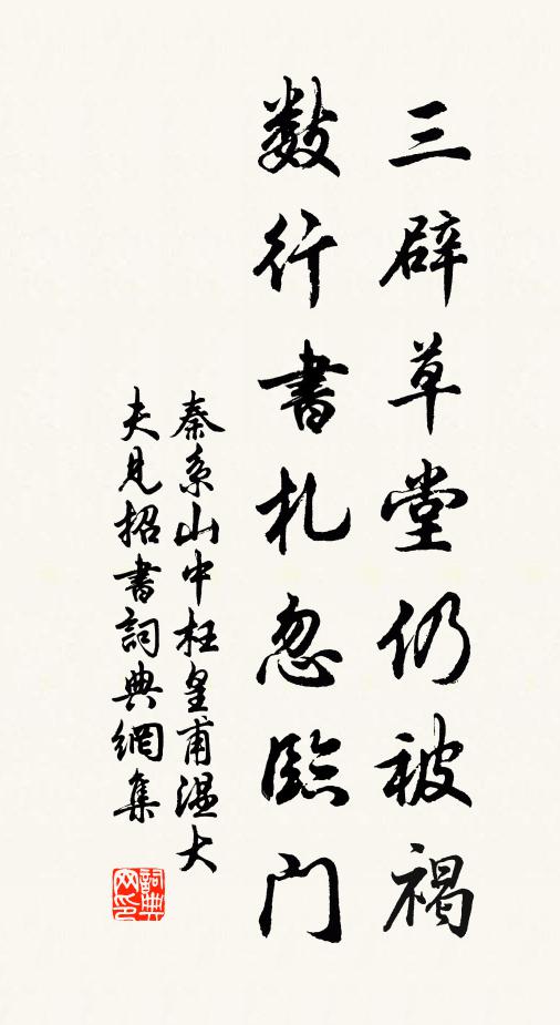 遷鶯思出谷，鶱翥待芳辰 詩詞名句