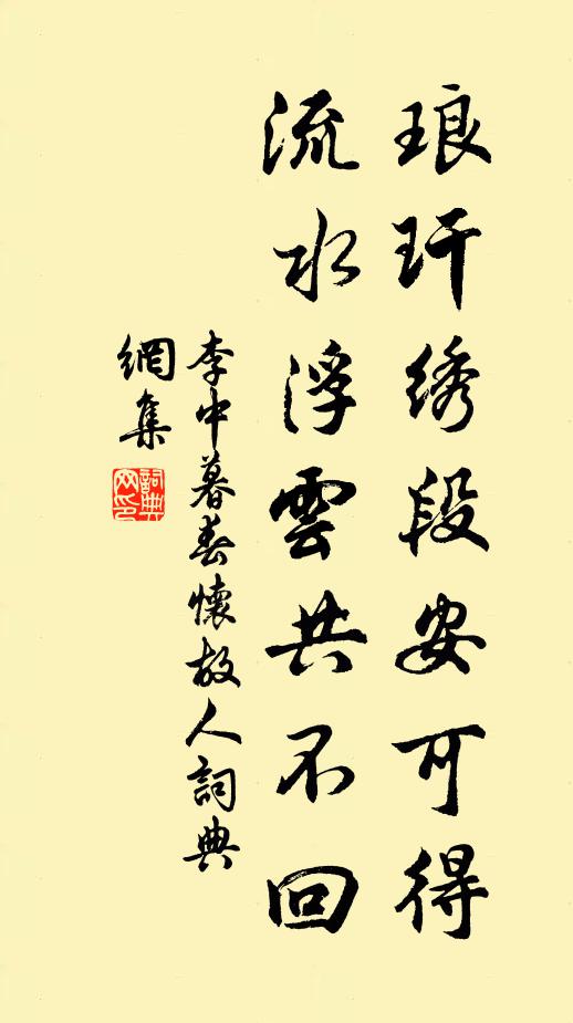 來往長門月，羞將團扇同 詩詞名句