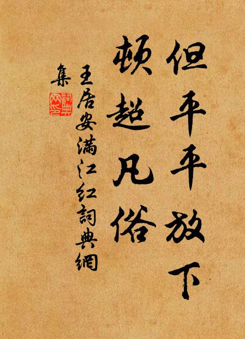 領略殘膏沾沔我,強書酬唱入坡門 詩詞名句