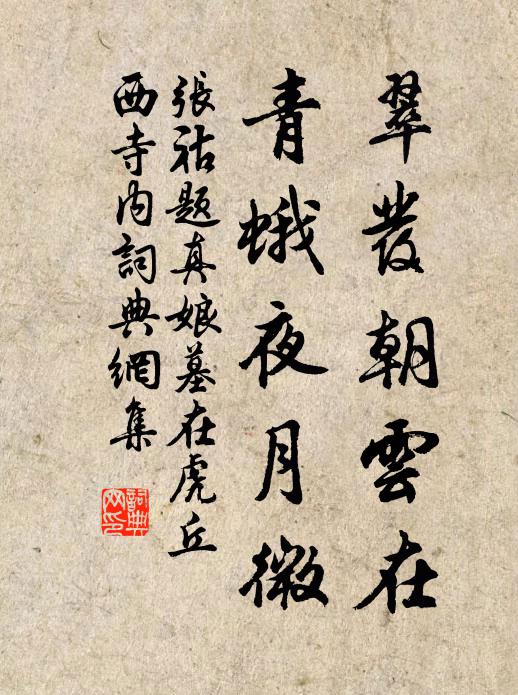 猶有住山窮活計,仙經盈卷一村瓢 詩詞名句