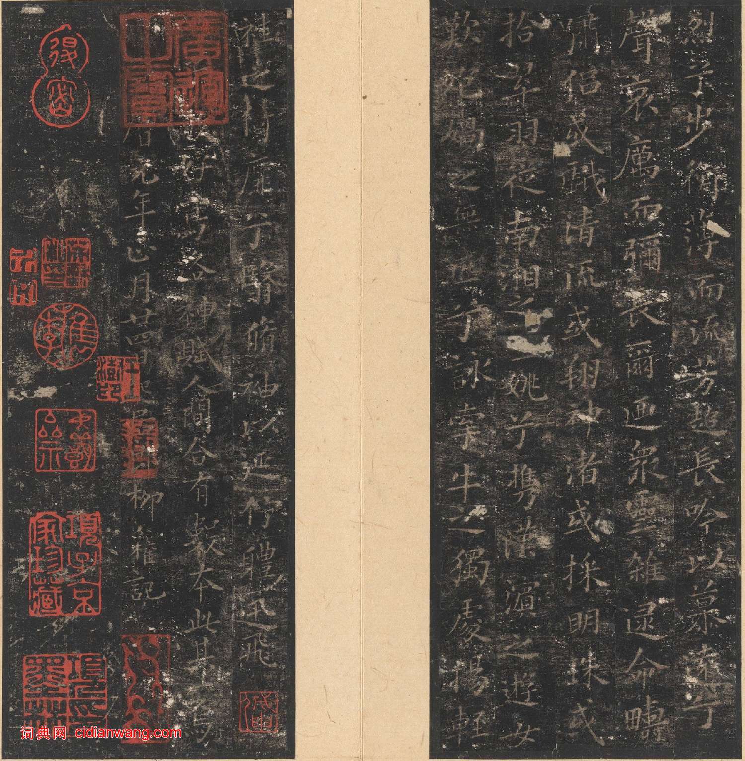 唐刻宋拓晉唐小楷八種