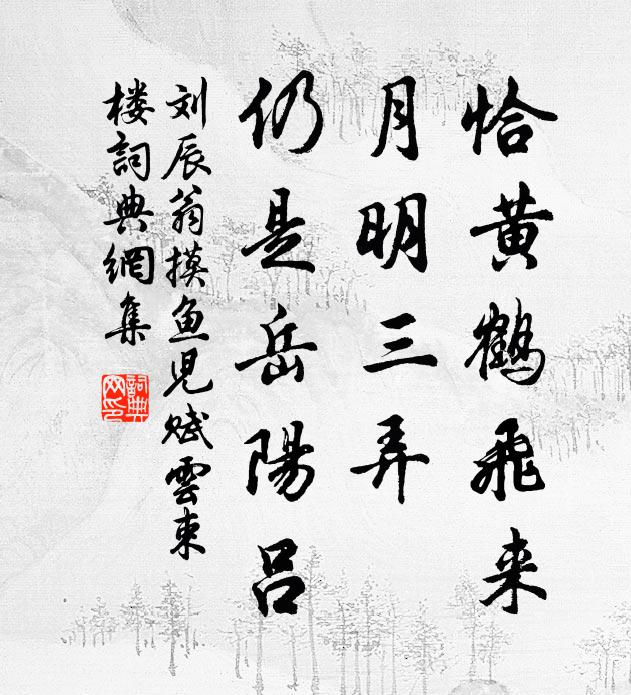 海內常難合，天心豈易知 詩詞名句