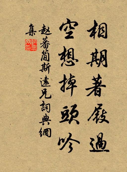 要識世間閒處，自有尊前深趣，且唱釣魚船 詩詞名句