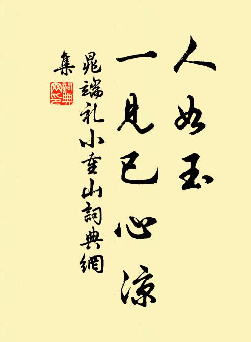 巢戶差眠尾，泥痕燥哺花 詩詞名句