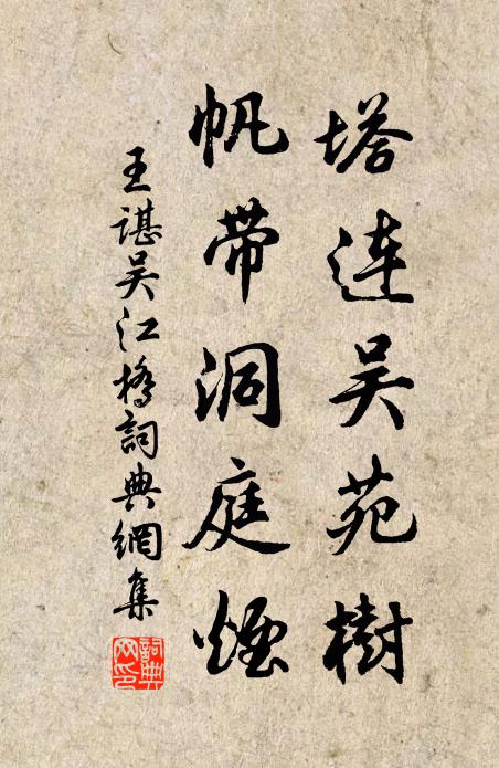 三春別帝鄉 詩詞名句