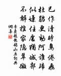 又過妙智寺後因賦原文_又過妙智寺後因賦的賞析_古詩文