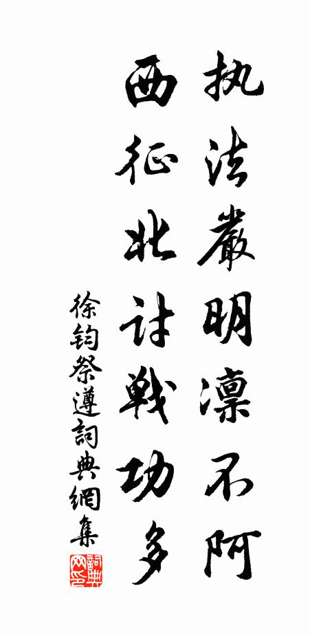 文章太守,此時賓從敵應劉 詩詞名句