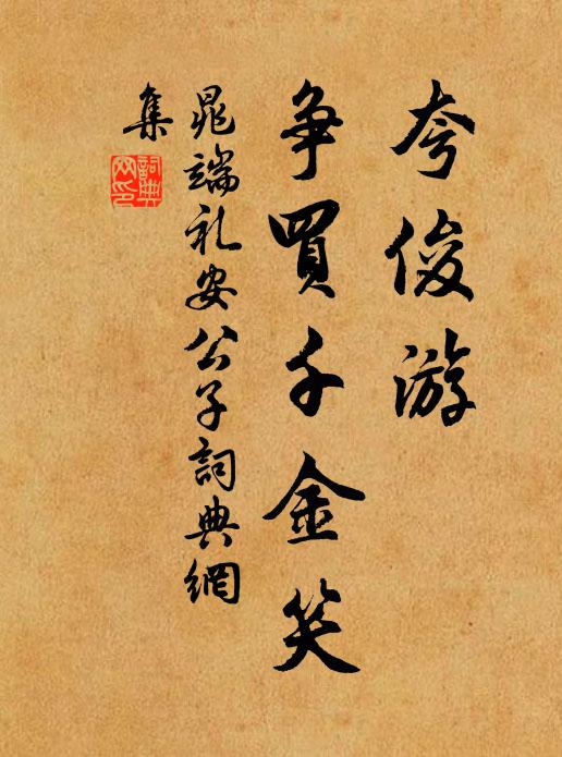 繚繞能穿寺,幽奇不在城 詩詞名句