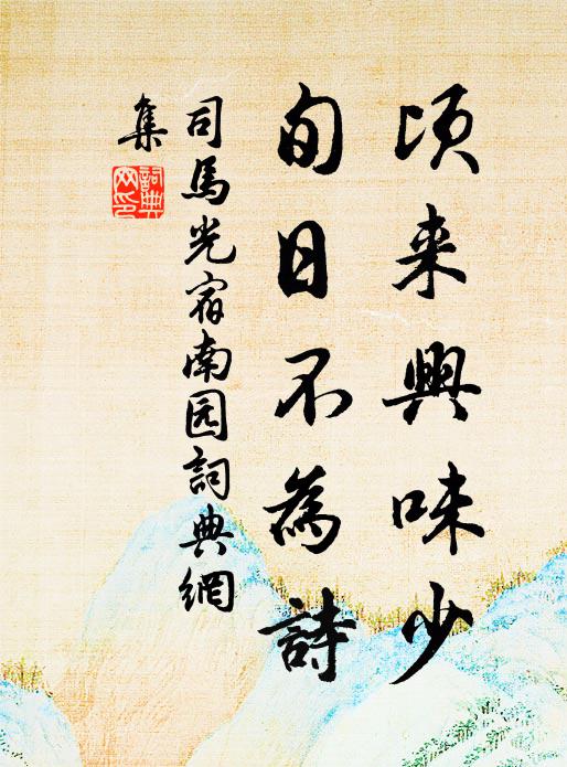 溪聲入僧夢,月色暉粉堵 詩詞名句