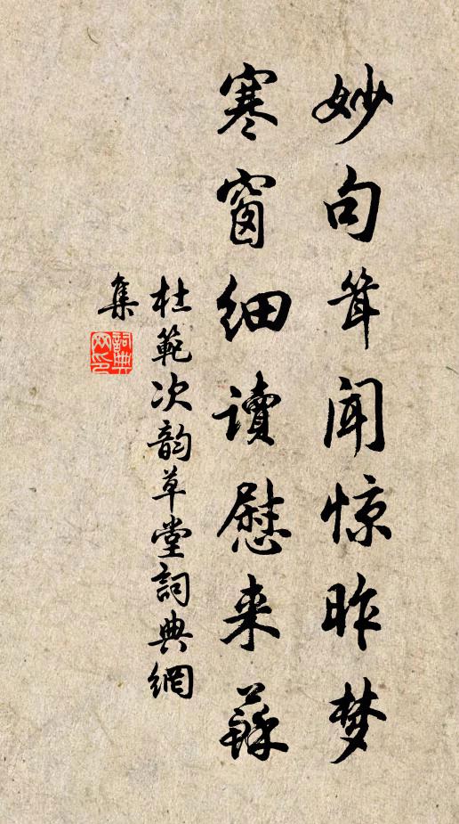愁牽心上慮,和淚寫回書 詩詞名句