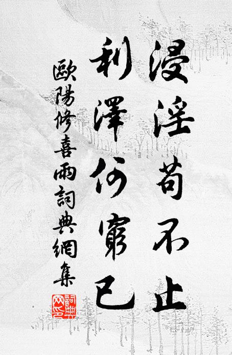 寒食清明驚客意,暖風遲日醉梨花 詩詞名句