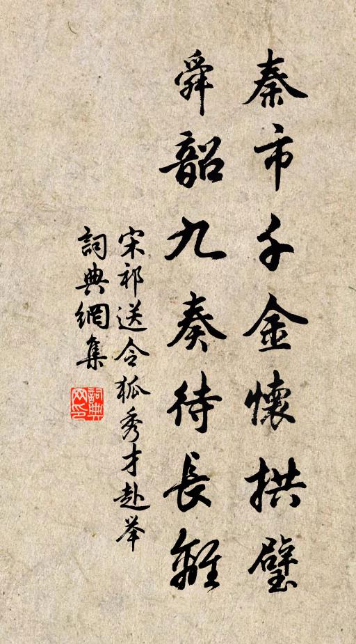 高是連幽樹,窮應到曲池 詩詞名句