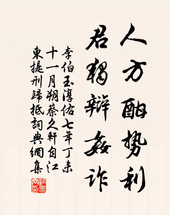 歡期何晚，忽忽坐驚搖落 詩詞名句