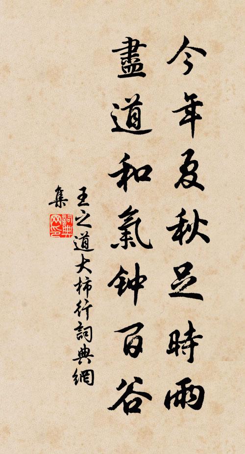 樹潤煙光合,池深水氣浮 詩詞名句