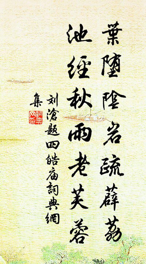 一味拍盲時，逼犬透牆，證龜成鱉 詩詞名句