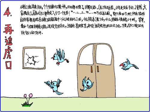 長尾藍鵲(配畫)(9)_長尾藍鵲(配畫)(9)作文