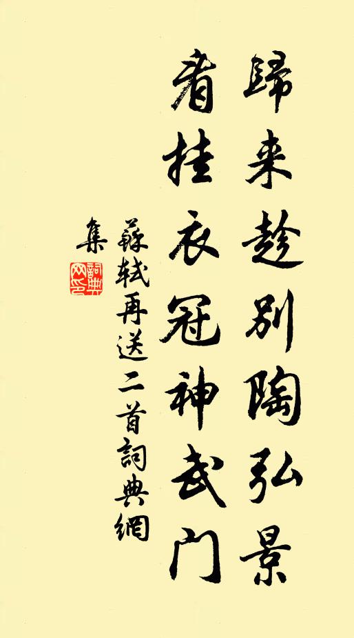 直教截斷蒼苔色，浮世人儕眼始明 詩詞名句